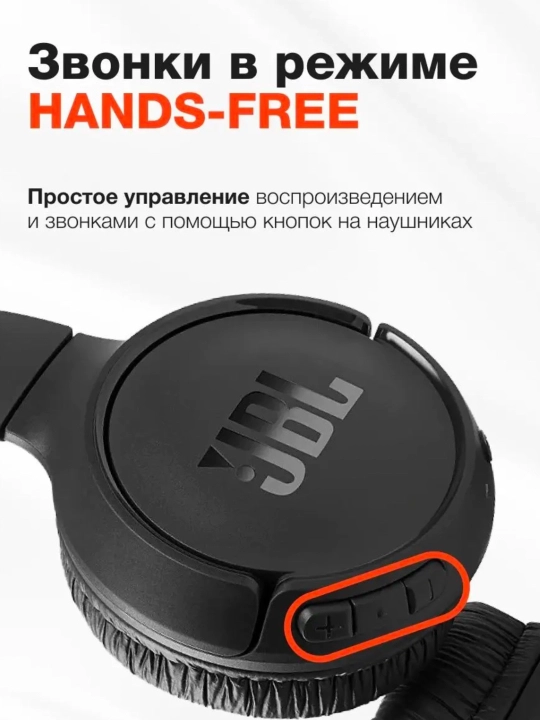 Simsiz quloqchinlari JBL Tune 520 JBL, Pure Bass 5.3 BT