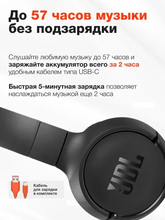 Simsiz quloqchinlari JBL Tune 520 JBL, Pure Bass 5.3 BT
