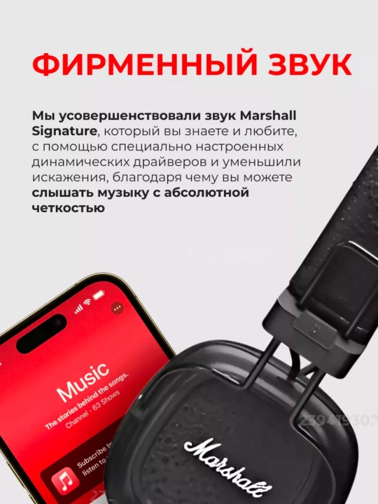 Marshall Major 5 quloqchinlar, simsiz