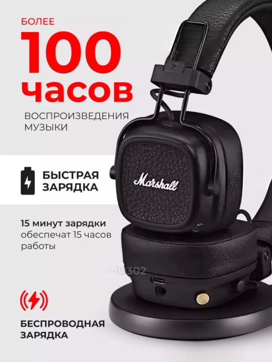 Marshall Major 5 quloqchinlar, simsiz
