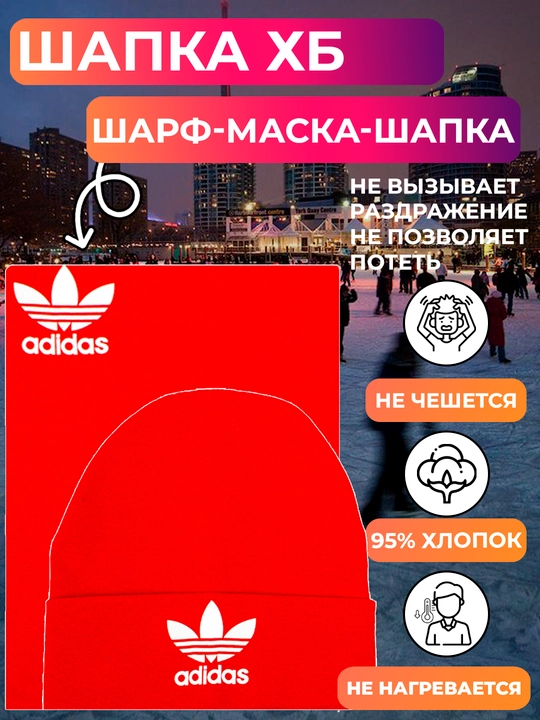 Шапка-маска, универсальная, комплект 2 в 1, зимняя, 95% хлопка - 