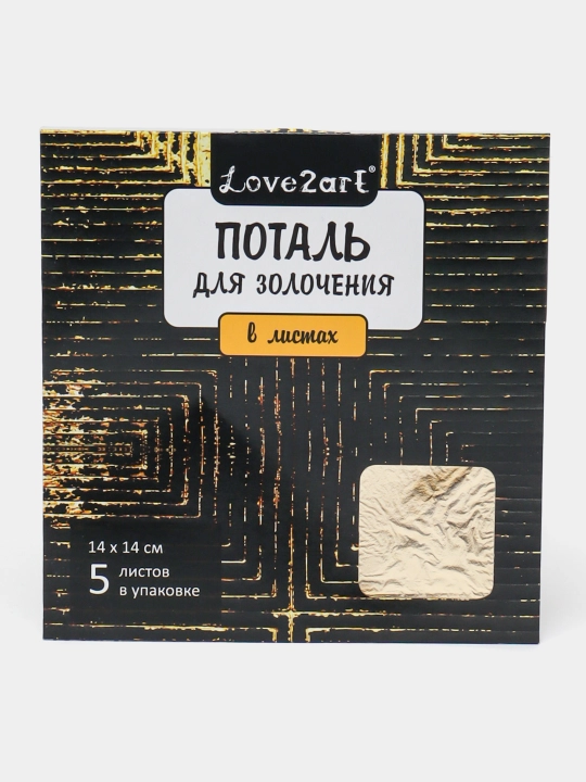 Поталь для золочения Love2art в листах MLS-145, 14 * 14 см, 01L золотой, 5 листов - 