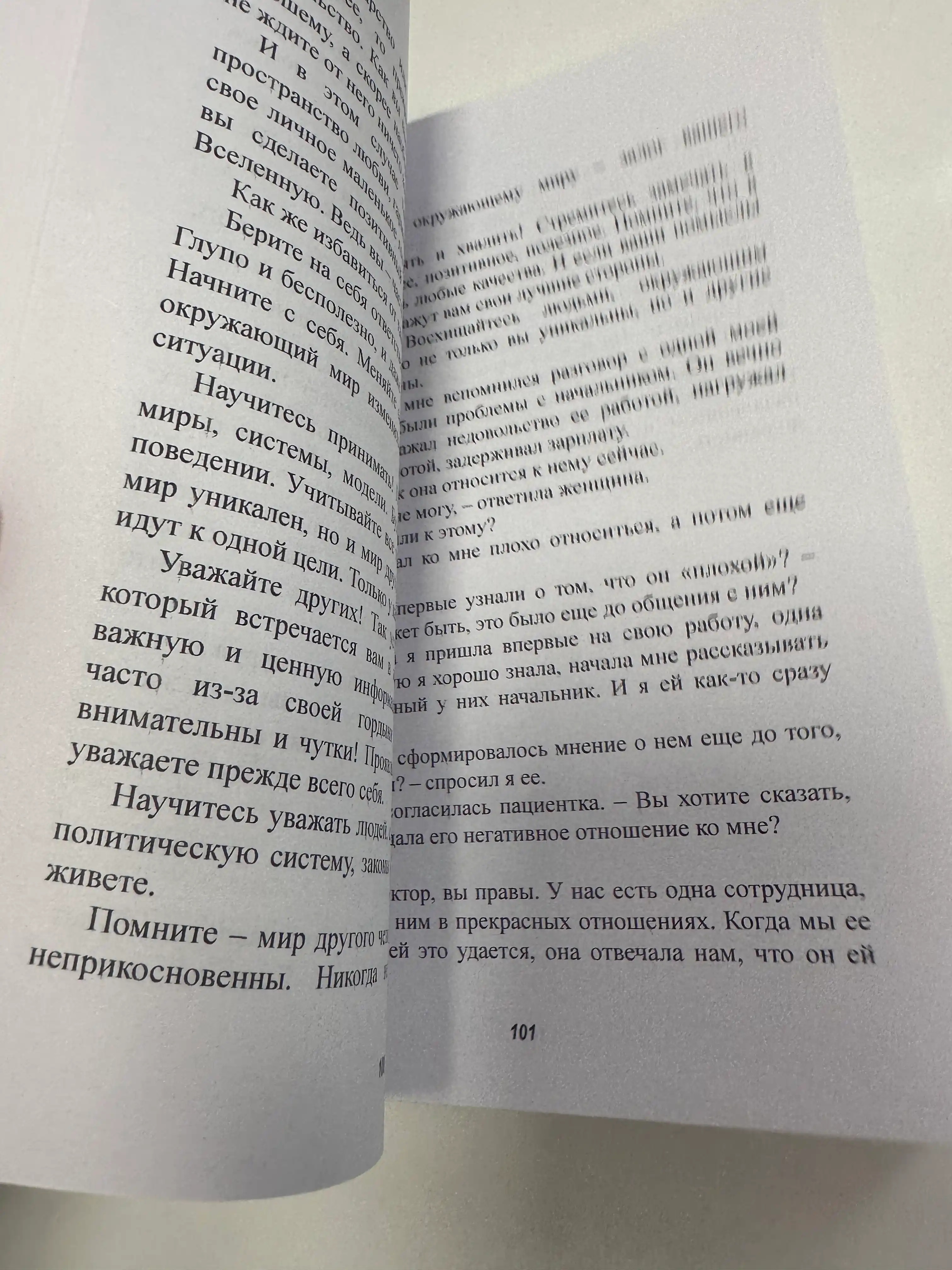 Возлюби болезнь свою. Как стать здоровым, познав радость жизни. Валерий Синельников