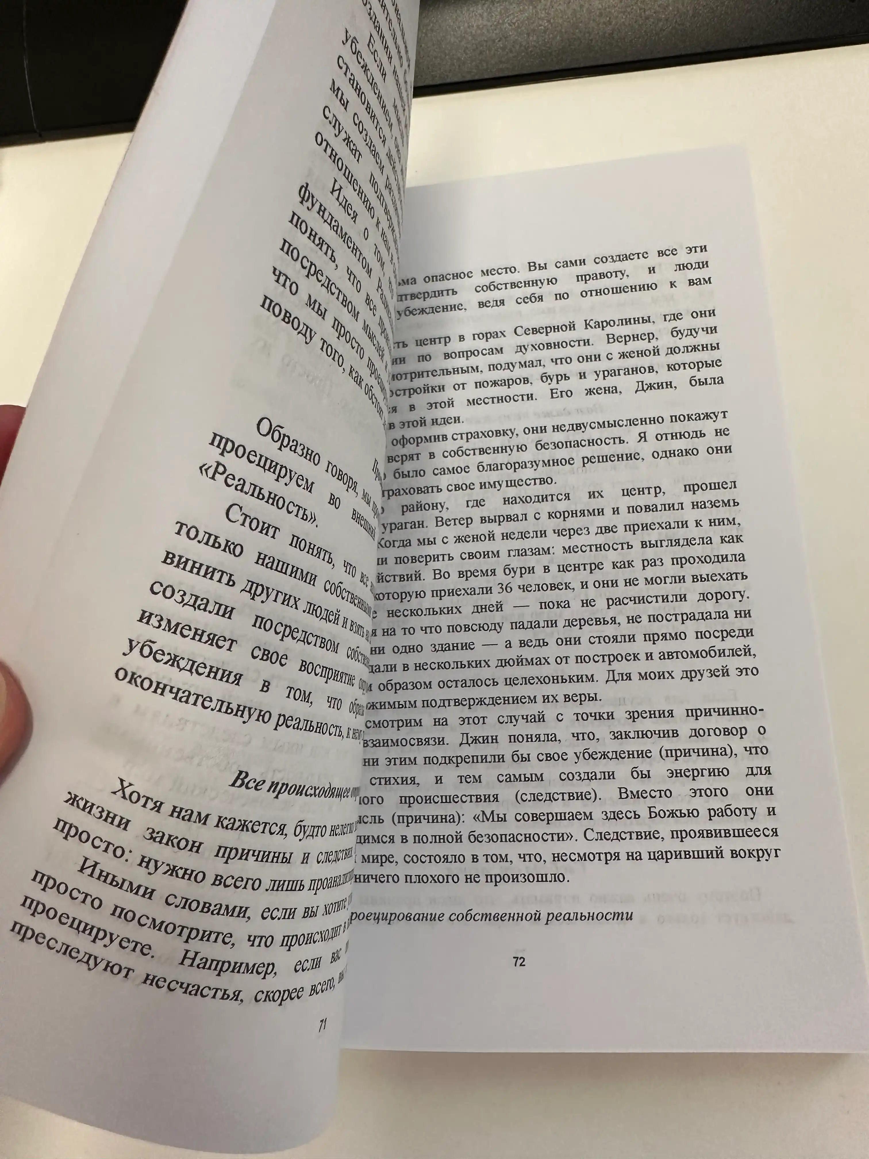 Kitob "Radikal'noye Proshcheniye: Osvobodi prostranstvo dlya chuda, Kolin K. Tipping"