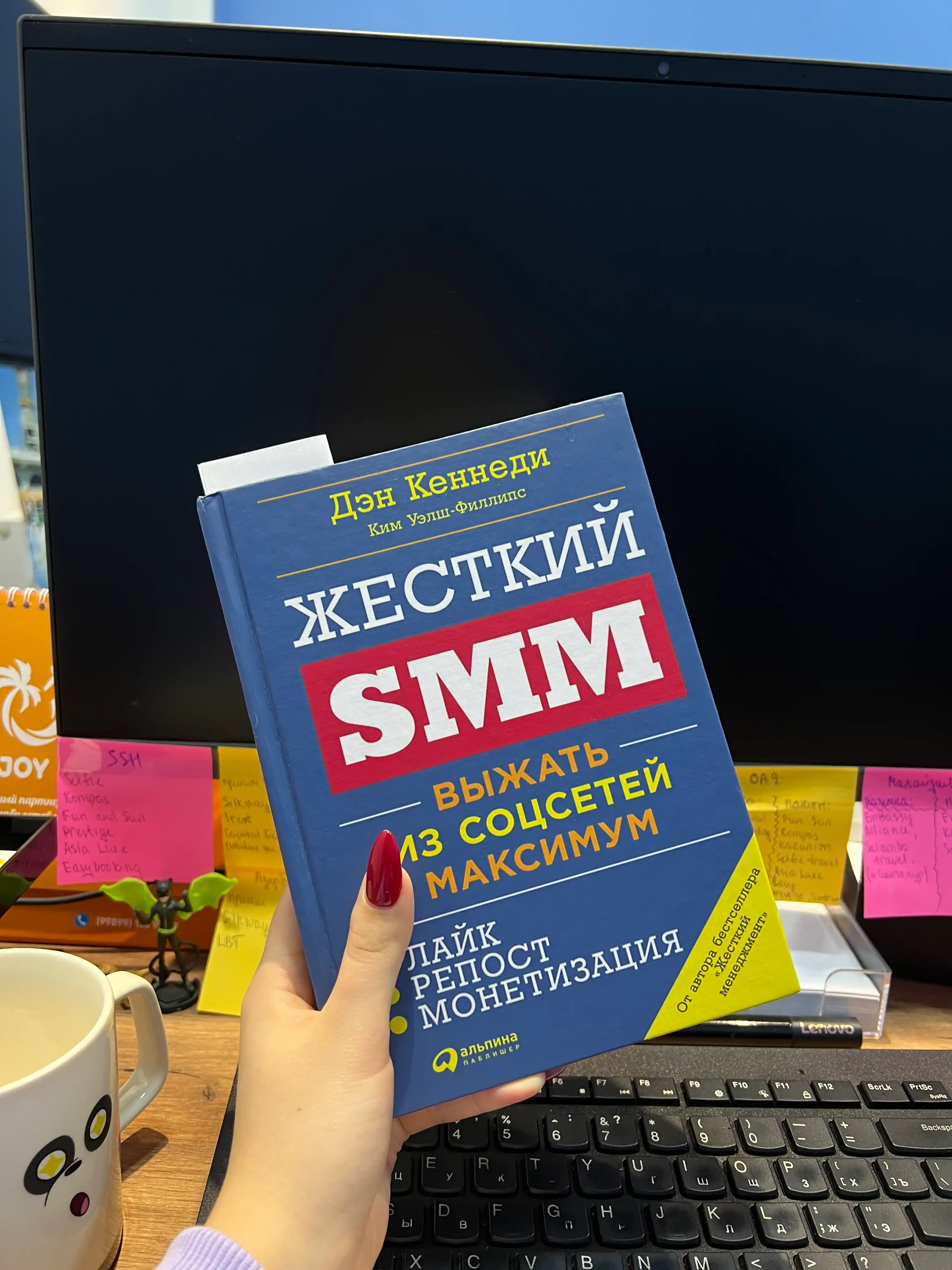 Жесткий SMM: выжать из соцсетей максимум, Дэн Кеннеди