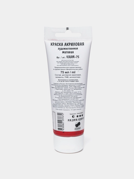 "VISTA-ARTISTA" Studio akril bo‘yog‘i VAAM -75 75 ml 304, to‘q qizil