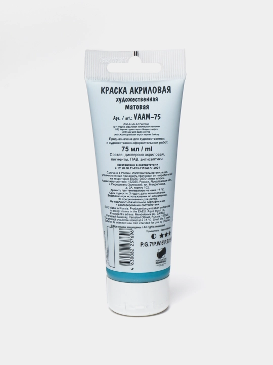 Akril bo'yoq "VISTA-ARTISTA" Studio mat VAAM -75 75 ml 513 Turkuaz
