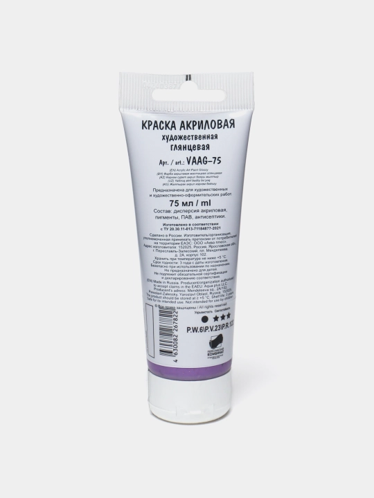 Akril boʻyoq yaltiroq VISTA-ARTISTA Studio VAAG-75 75 ml och binafsha