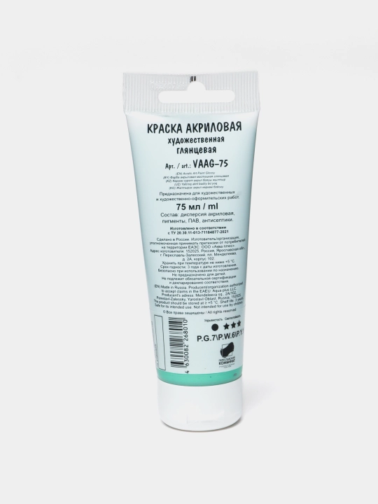 "VISTA-ARTISTA" Studio akril bo‘yog‘i yaltiroq VAAG-75 75 ml 18 Zumrad och