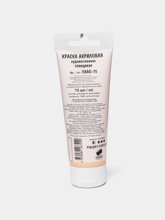 VISTA-ARTISTA Studio akril bo‘yog‘i, yaltiroq, VAAG-75, 75 ml, 28 Neapol sariq