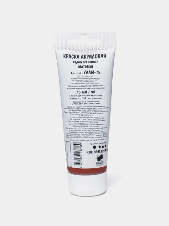 "VISTA-ARTISTA" Studio akril bo‘yog‘i xira VAAM -75 75 ml 707 Kuydirilgan Siena