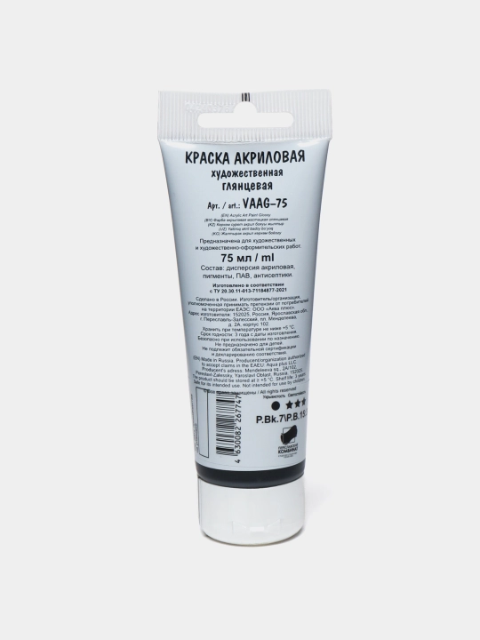 Akril bo'yoq "VISTA-ARTISTA" Studio porloq VAAG-75 75 ml 02 Qora rangga boy