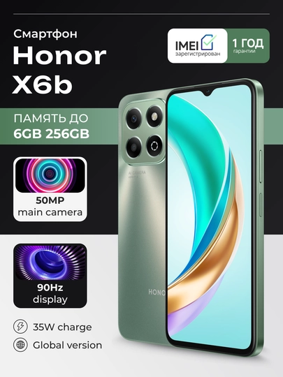 Смартфон Honor X6b, 6+256ГБ, 60 Гц, удобный и динамичный дисплей — OMOBILE-HONOX6B-ЗЕЛЕН-6I256GB