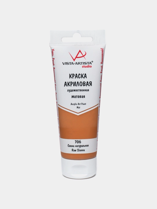 Akril bo'yoq "Vista-artista" Studio mat VAAM -75 75 ml, 706 tabiiy sienna