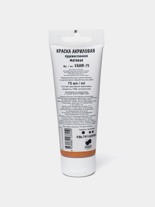 Akril bo'yoq "Vista-artista" Studio mat VAAM -75 75 ml, 706 tabiiy sienna