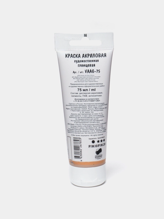 Akril bo'yoq "VISTA-ARTISTA" Studio porloq VAAG-75 75 ml 06 Oltin