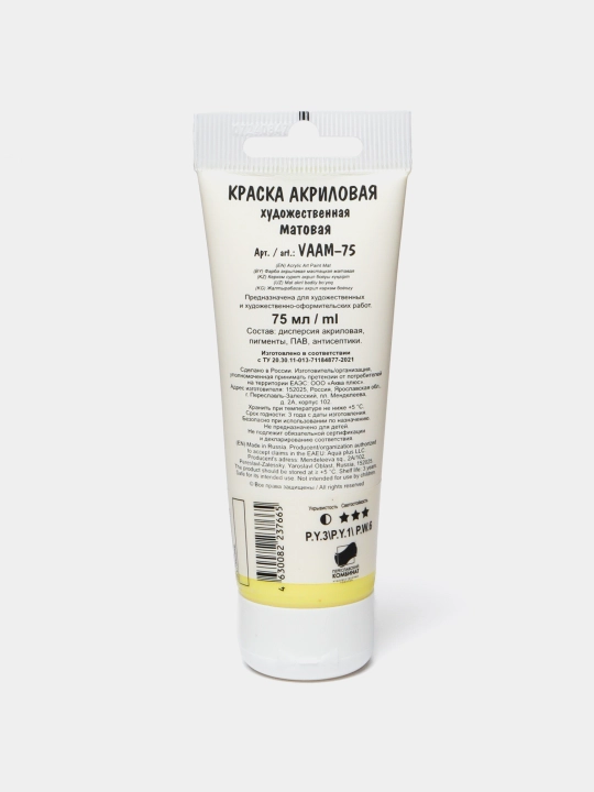 VISTA-ARTISTA Studio akril bo‘yog‘i, xira, VAAM -75, 75 ml, Limonli