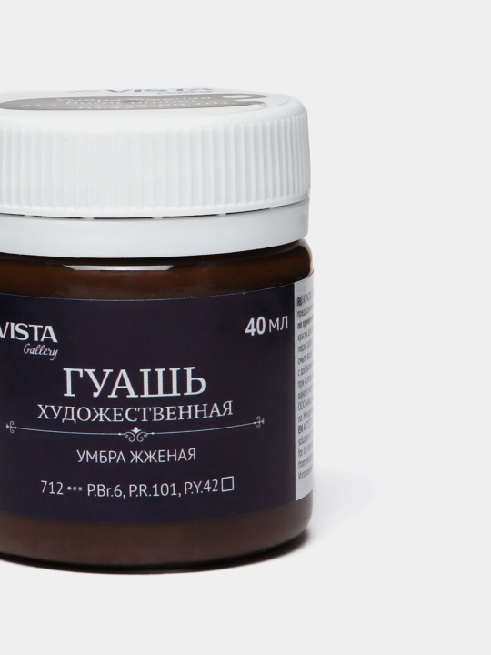 "VISTA-ARTISTA" "Gallery" VAG-40 guash bo‘yog‘i 40 ml 6 dona. 712 Qovurilgan Umbra