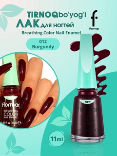 Бордовый