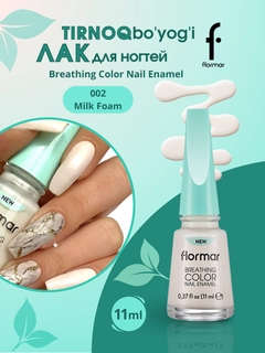 Молочный