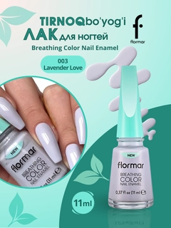 Лавандовый