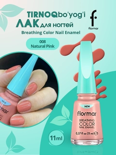 Розовый