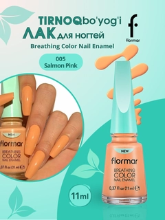 Коралловый