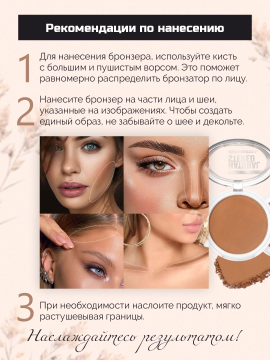 Пудра бронзатор для лица QiBest, для контуринга, матовая, бронзер