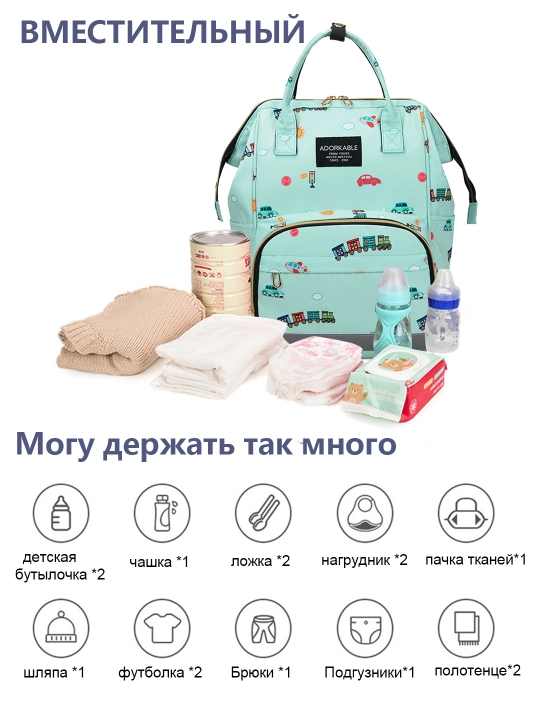 Сумка-рюкзак для мам и малыша, сумка женская с термо отсеком, сумка водонепроницаемый