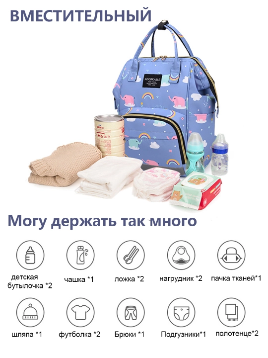 Сумка-рюкзак для мам и малыша, сумка женская с термо отсеком, сумка водонепроницаемый