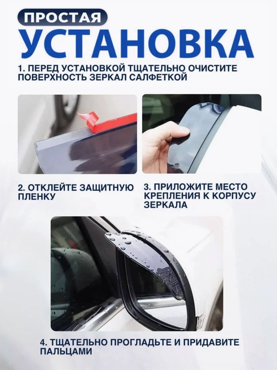 2 dona, avtomobilning orqa ko'zgusidagi koziryok, yomg'ir, qor va axloqsizlikdan, shaffof