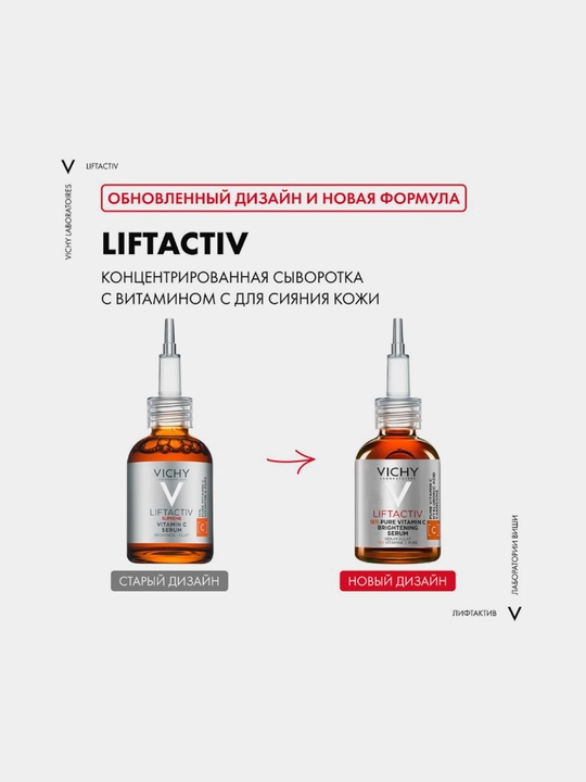 Vichy LIFTACTIV konsentrlangan vitamin C sarum yuz terisi porlashi uchun, 20 ml