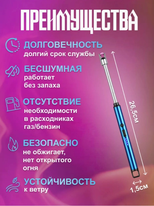 Кухонная зажигалка, электронная, плазменная, зарядная от USB, 360 градус, многоцелевая