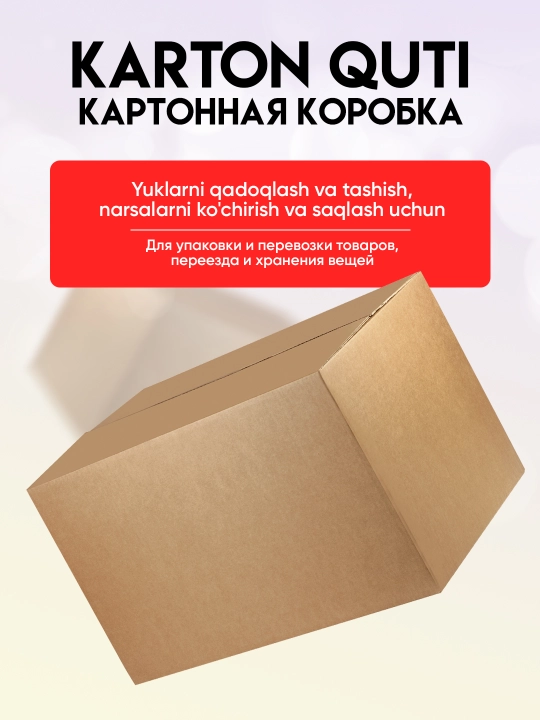 5 слойные коробки 45×30×30 см, с ручками, для переезда, хранения, маркетплейсов 3,5,10 шт