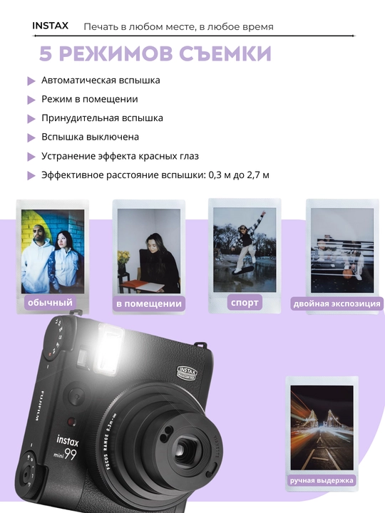 Fujifilm Instax Mini 99 tezkor foto kamerasi