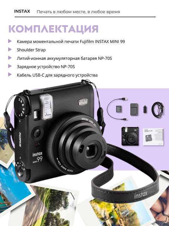 Fujifilm Instax Mini 99 tezkor foto kamerasi