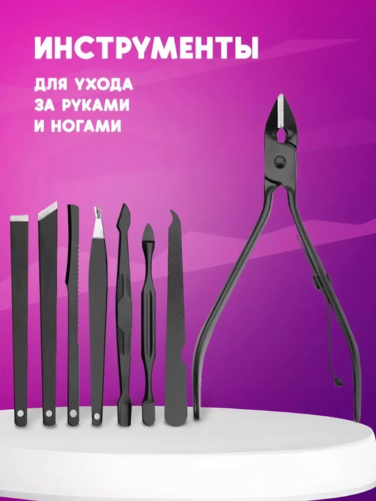 Набор для маникюра и педикюра, ножницы, пинцет, пилка, кусачки для ногтей