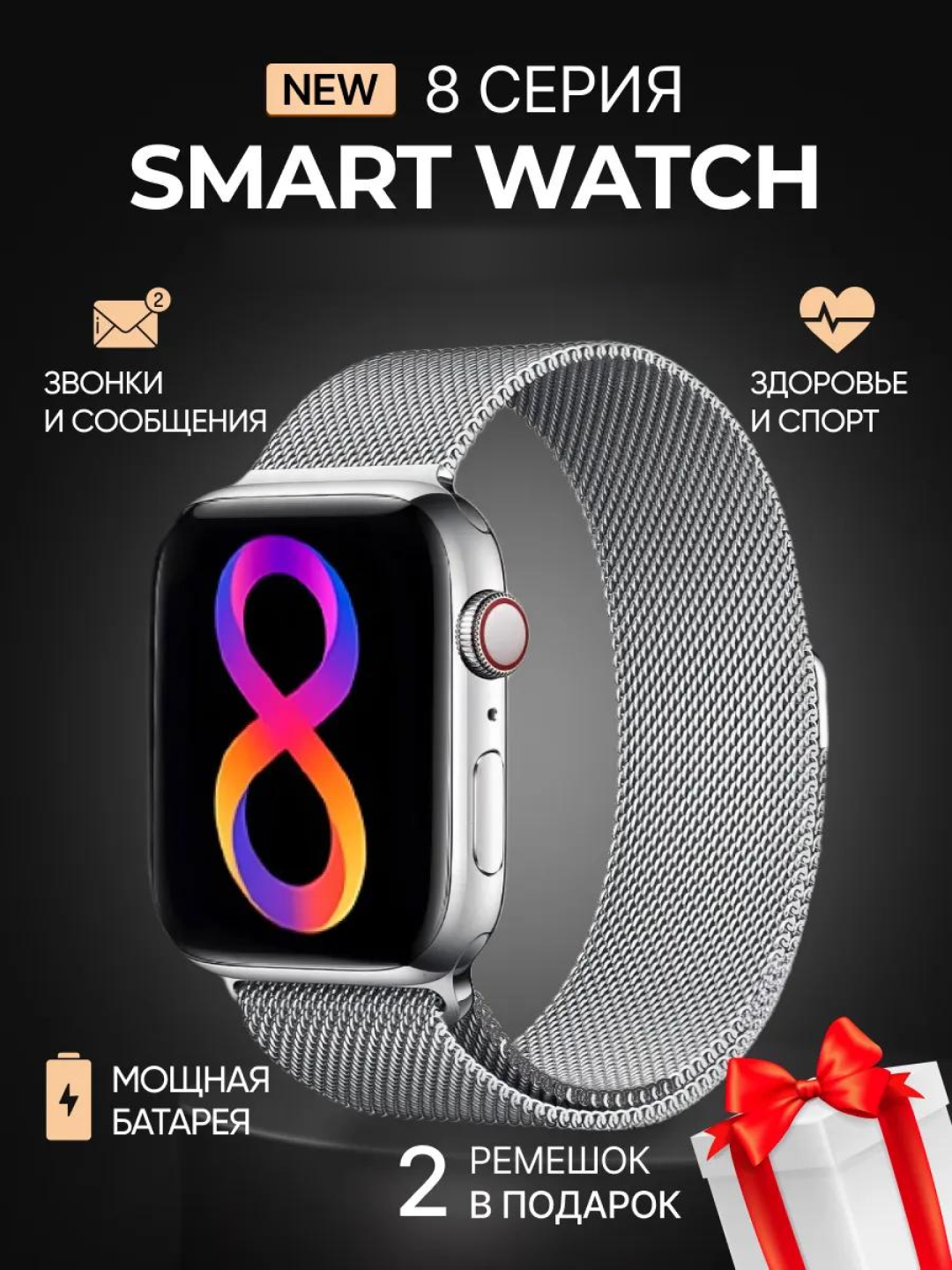 Умные часы Smart Watch Lk8 Pro, с экраном Retina, ремешок в подарок, 45 мм - 