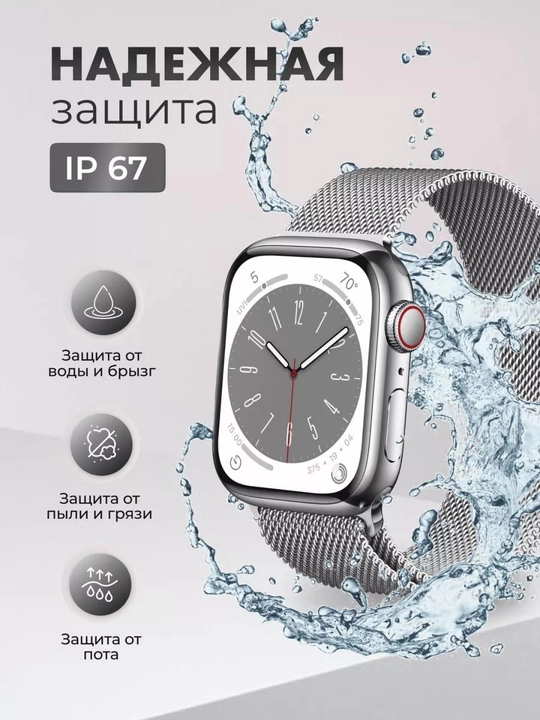Умные часы Smart Watch Lk8 Pro, с экраном Retina, ремешок в подарок, 45 мм