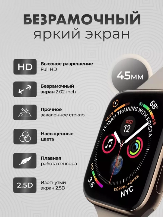 Умные часы Smart Watch Lk8 Pro, с экраном Retina, ремешок в подарок, 45 мм