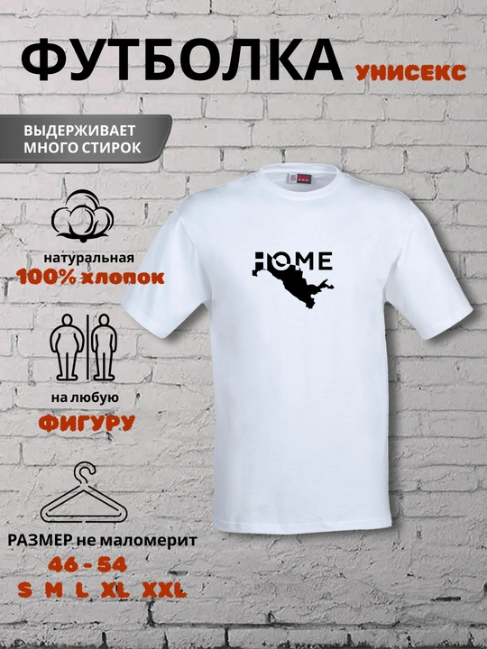 Erkaklar, ayollar printli futbolka HOME, uniseks, milliy sovg‘aga paxta, O‘zbekiston FIFA