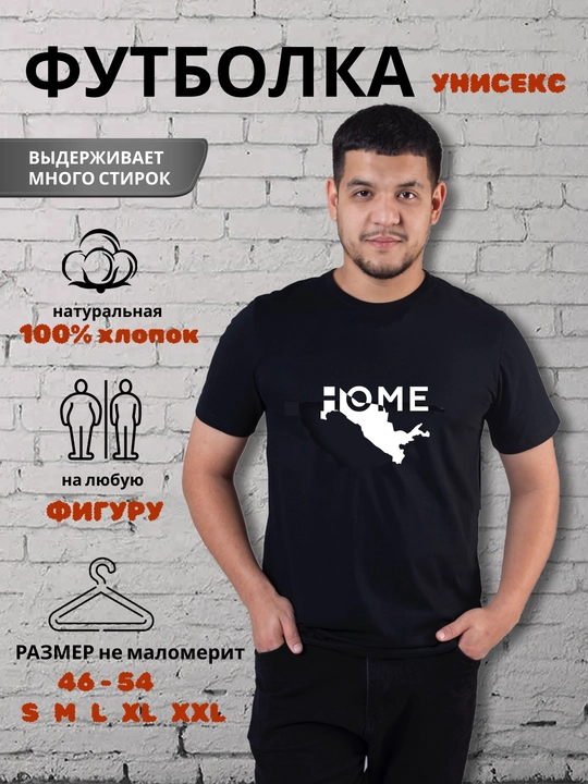 Erkaklar, ayollar printli futbolka HOME, uniseks, milliy sovg‘aga paxta, O‘zbekiston FIFA