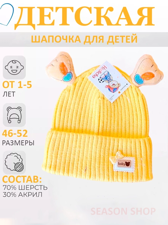 Детская шапка, вязаная для мальчиков и девочек