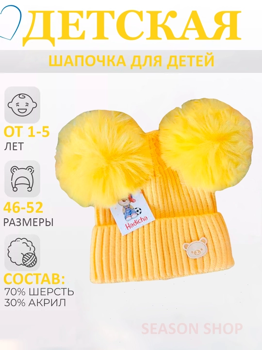 Детская шапка, вязаная для мальчиков и девочек