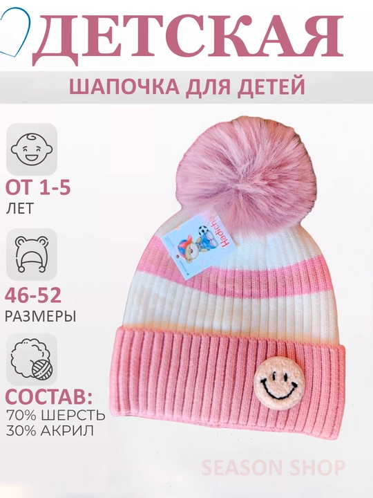 Детская шапка, вязаная для мальчиков и девочек