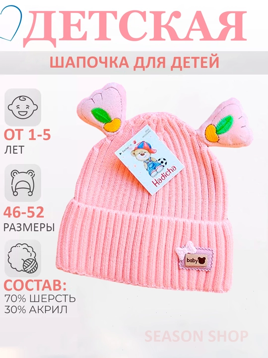 Детская шапка, вязаная для мальчиков и девочек