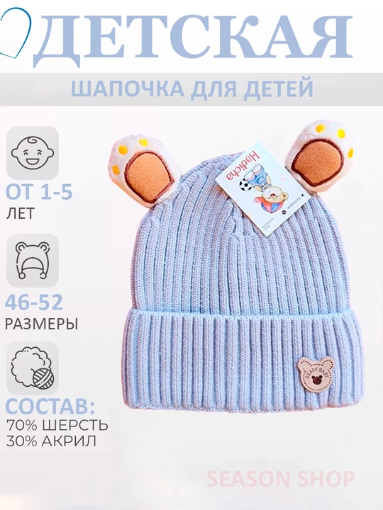 Детская шапка, вязаная для мальчиков и девочек