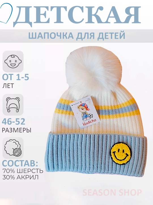 Детская шапка, вязаная для мальчиков и девочек