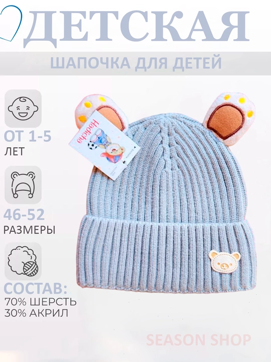 Детская шапка, вязаная для мальчиков и девочек - 