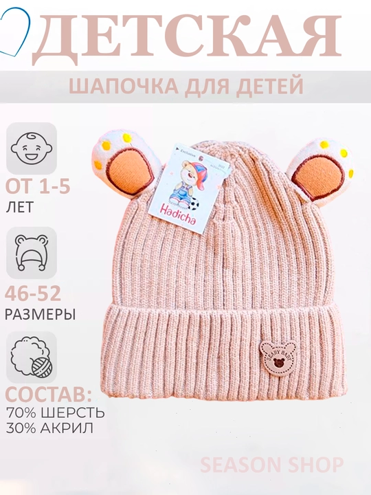 Детская шапка, вязаная для мальчиков и девочек - 